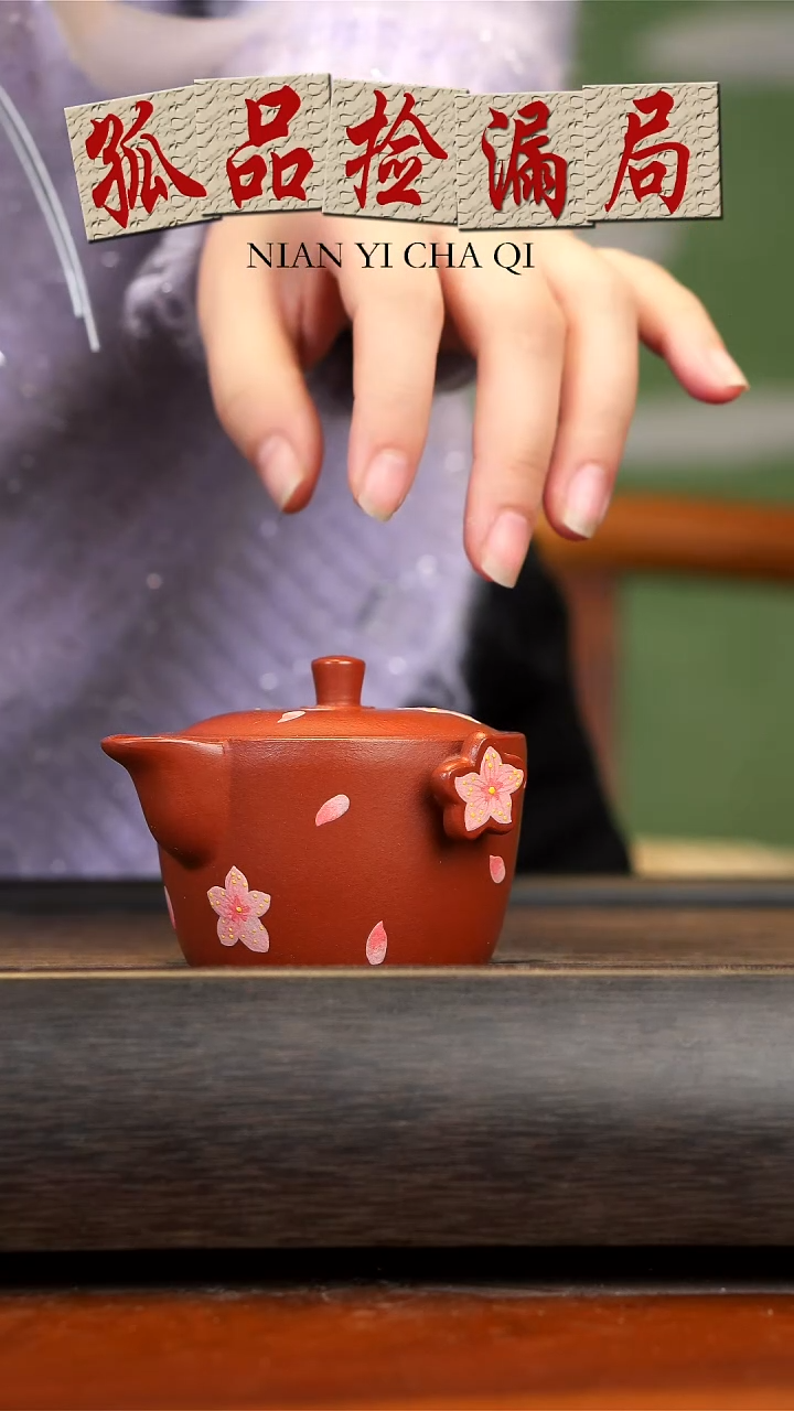 【闪购商品】紫砂茶壶念一茶器 大红袍  手抓 