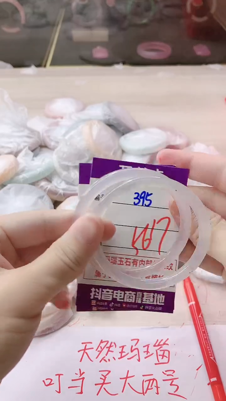 手镯玛瑙/玉髓未镶嵌395