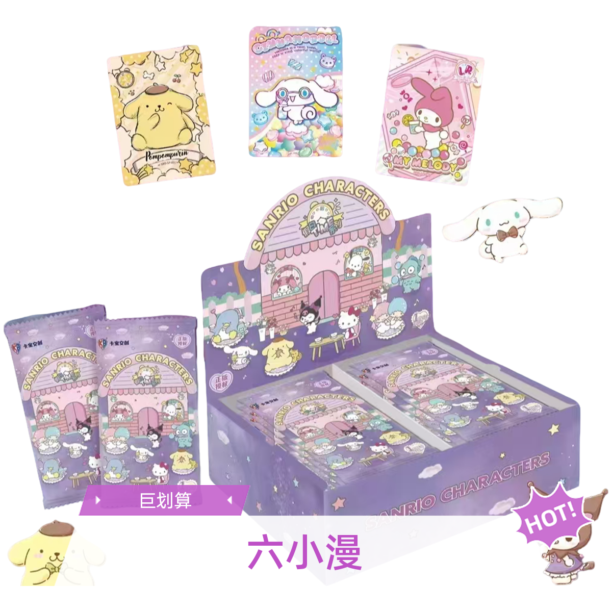 【三丽鸥家族 • 拍立得卡系列】 卡牌盲盒（代拆）M