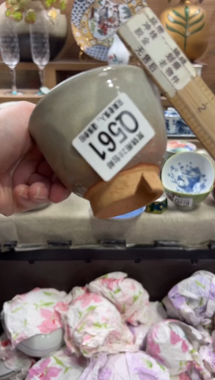 瓷片文*      Q561