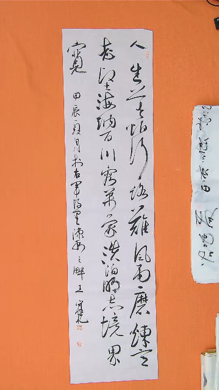 【闪购商品】书法书法王守乾老师纯手写精品138*34