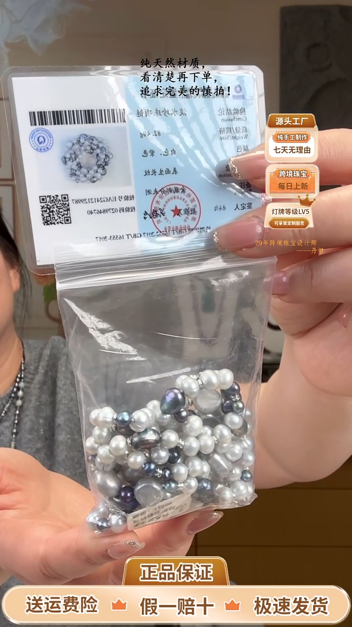 【闪购商品】淡水珍珠颈饰未镶嵌珍珠项链小和尚专属