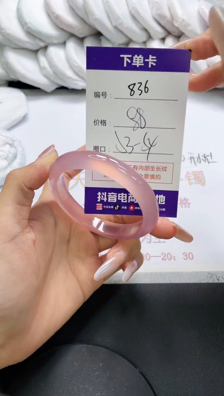 未镶嵌手镯玛瑙/玉髓836