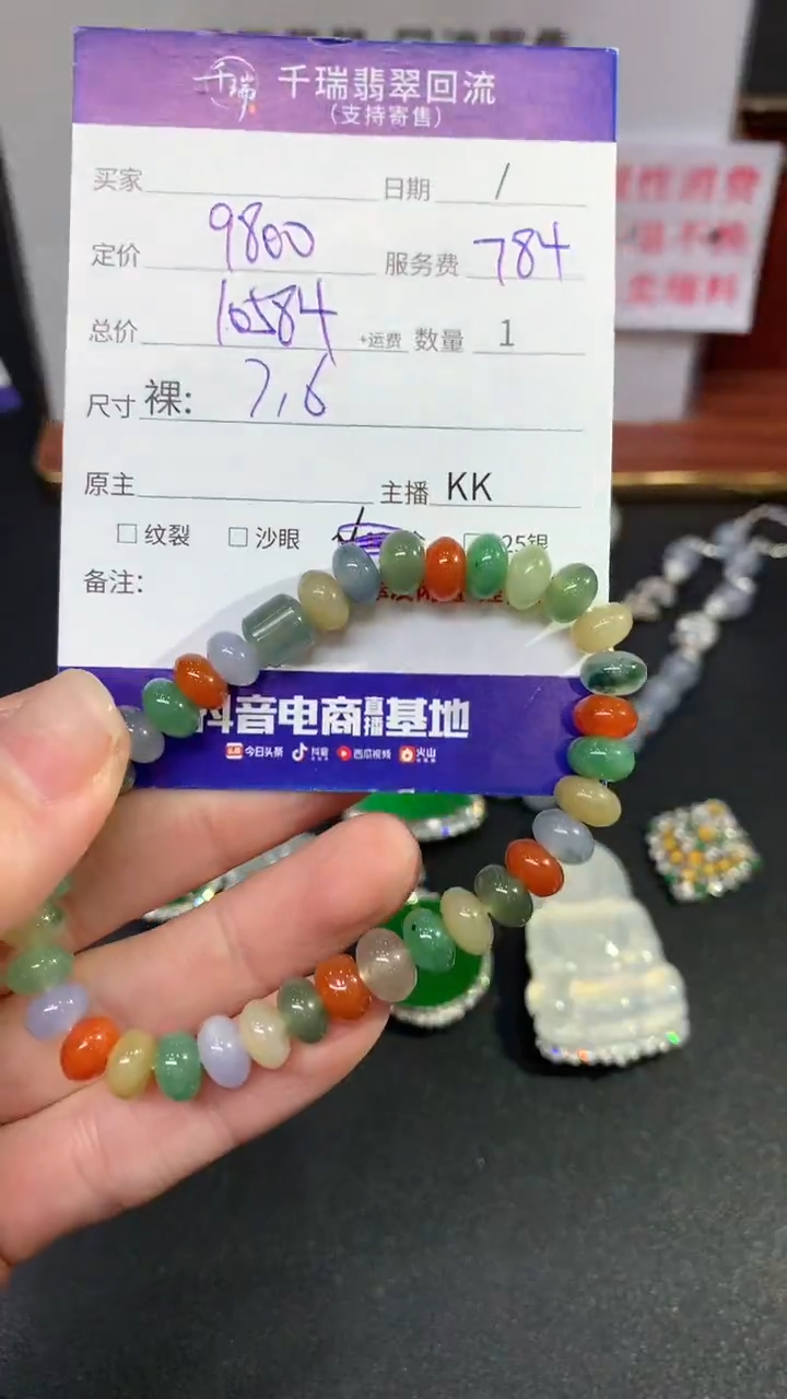 【闪购商品】翡翠手串未镶嵌珠链回流不退不换|10584+0