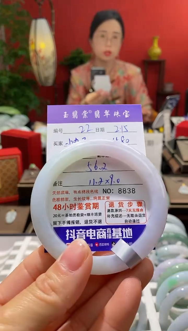 【闪购商品】翡翠手镯未镶嵌翡翠