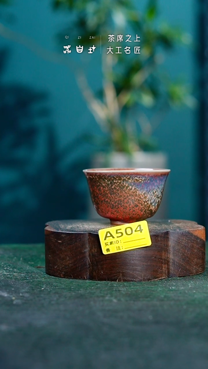 【闪购商品】瓷片神垕钧瓷 精品瓷器 园A504