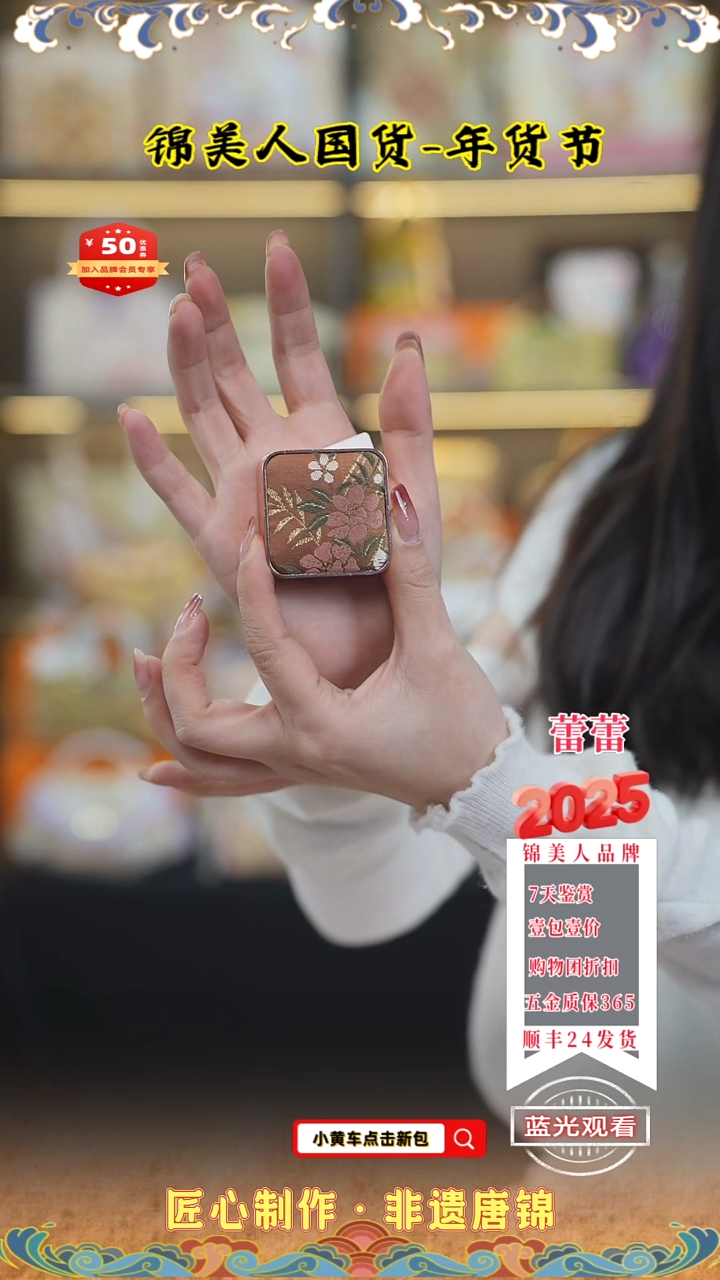 【闪购商品】织绣蕾蕾年货节唐锦 特价车载香薰163