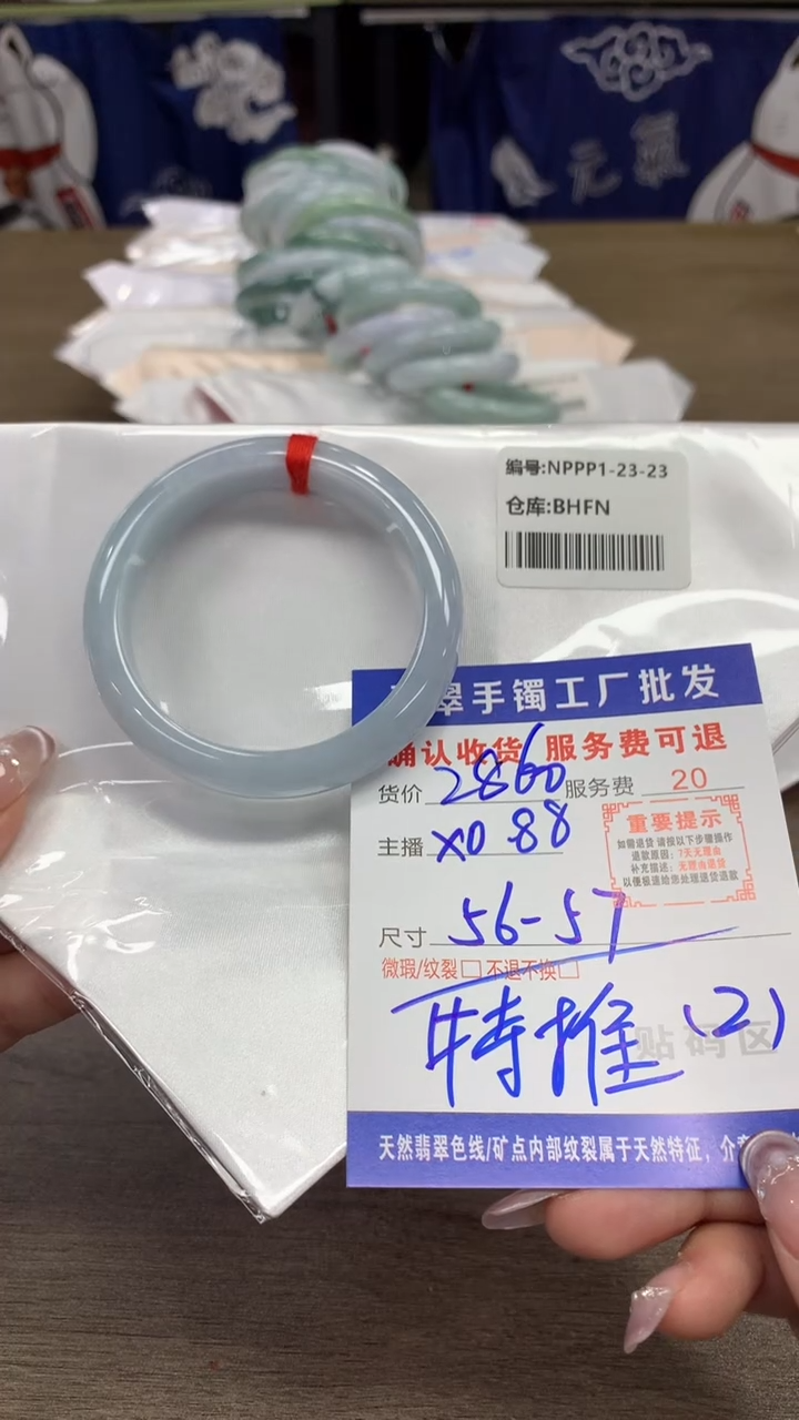 【闪购商品】翡翠手镯未镶嵌翡翠手镯