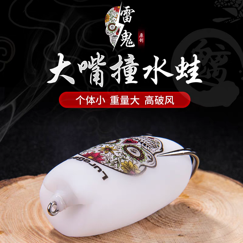 原创雷鬼大嘴撞水蛙 打黑雷蛙远投黑鱼重草假饵 高井伽马