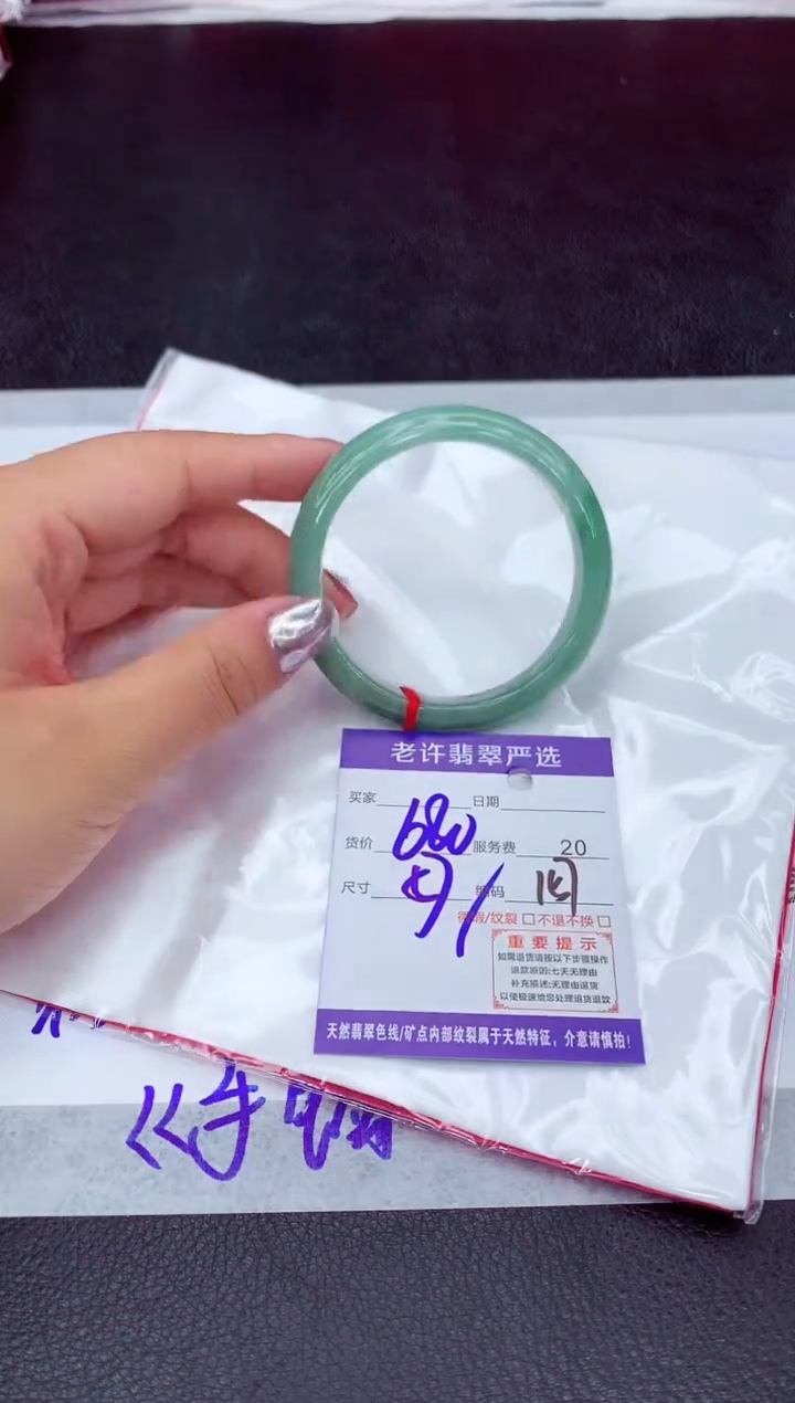 【闪购商品】翡翠手镯未镶嵌1111111111