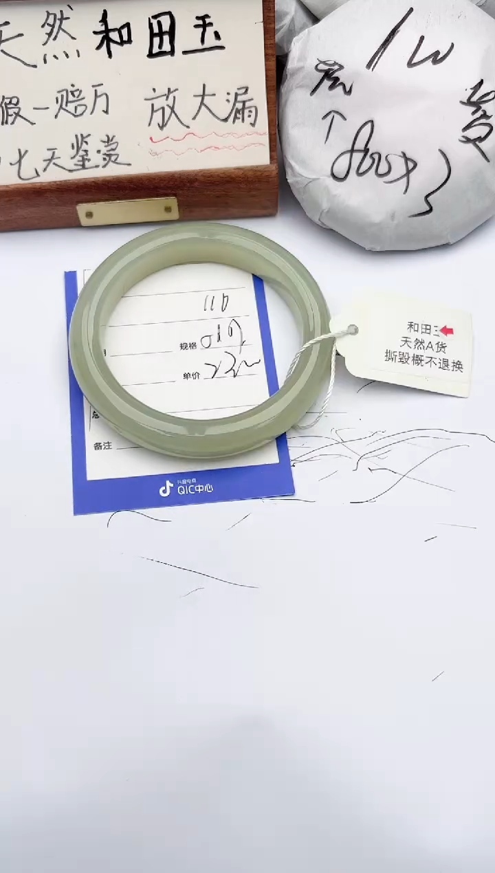 【闪购商品】和田玉手镯未镶嵌柯沛110