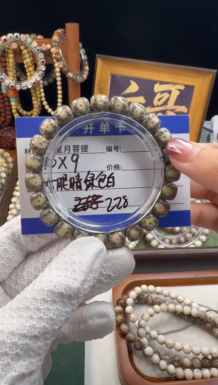 手串星月菩提星月菩提石玉料大眼睛绿包白