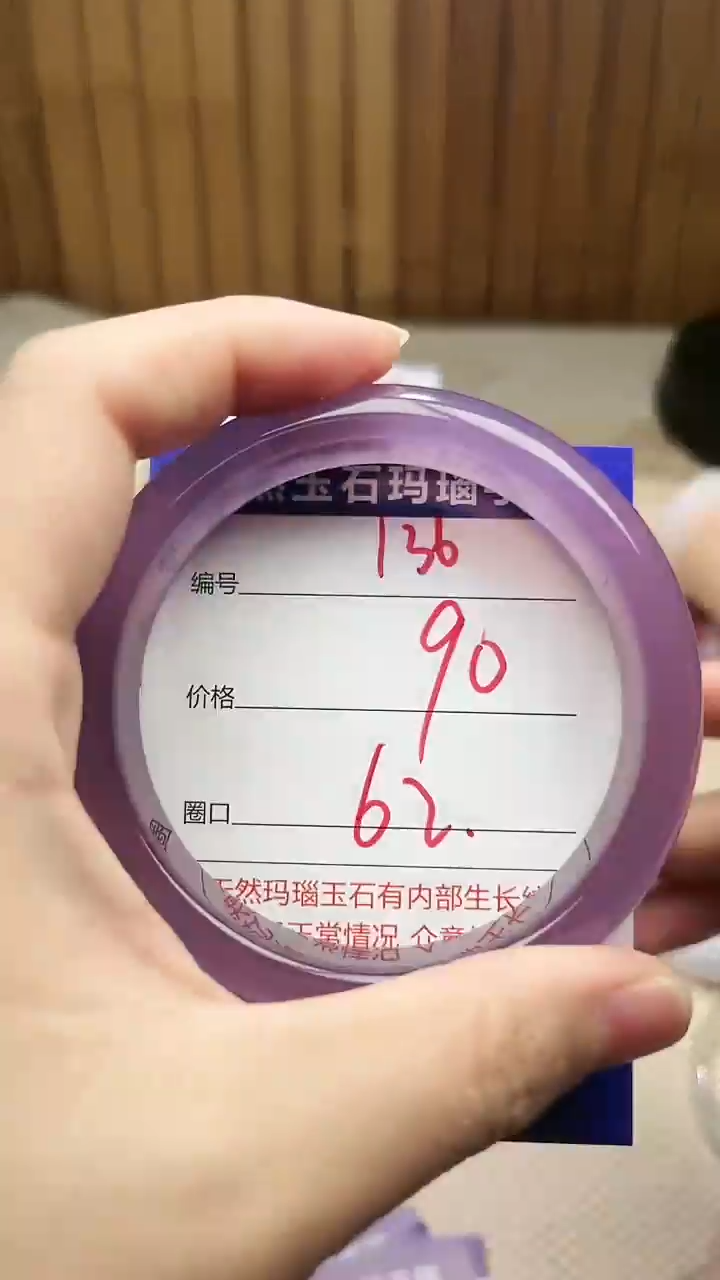 手镯玛瑙/玉髓未镶嵌136