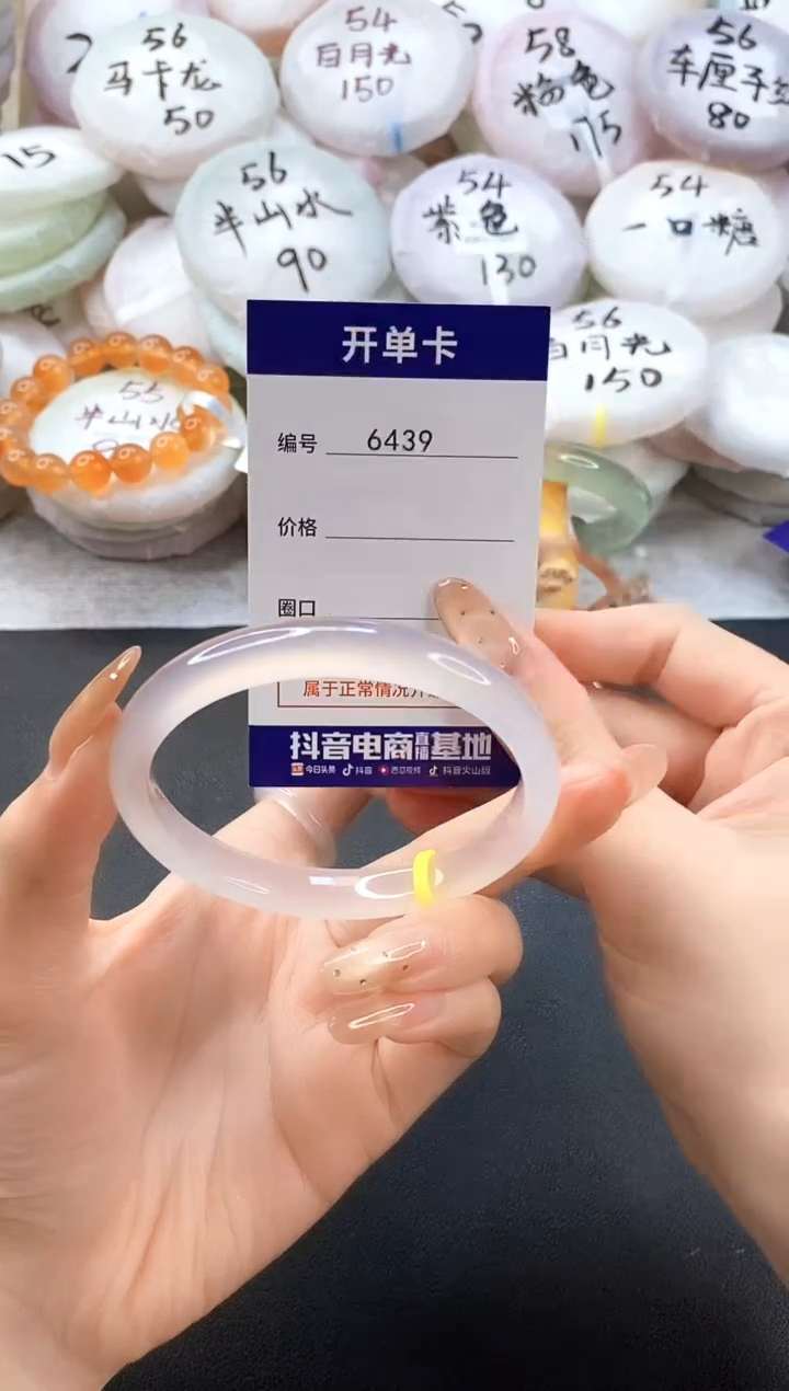 手镯玛瑙/玉髓未镶嵌6439圈口57