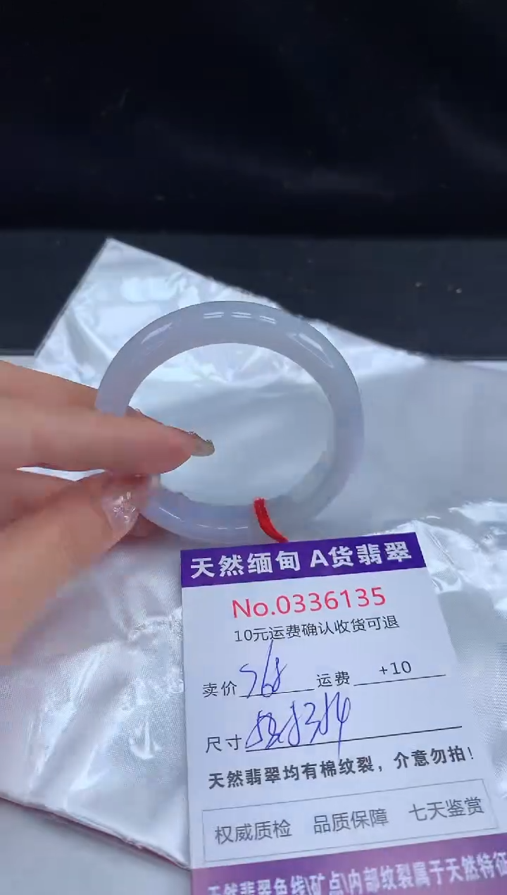 【闪购商品】翡翠手镯未镶嵌有纹，完美者勿拍