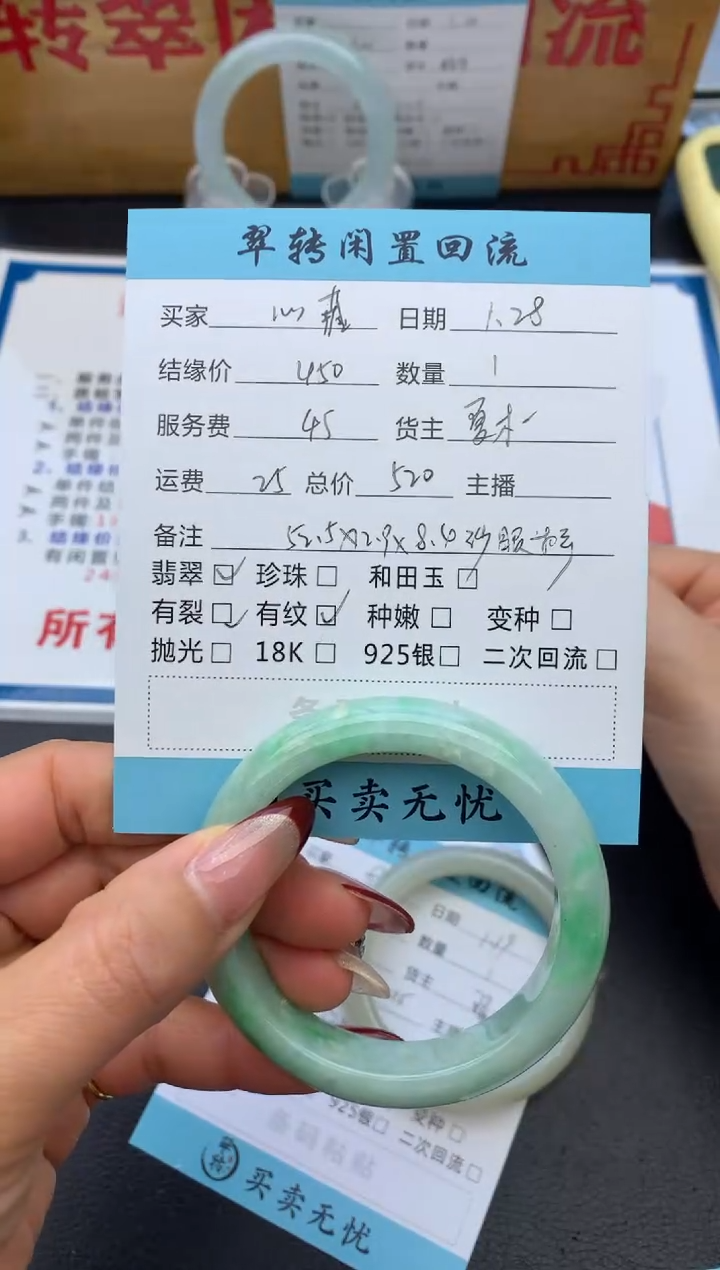 【闪购商品】翡翠手镯未镶嵌绿色