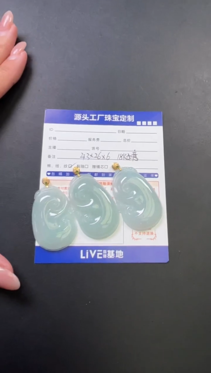 【闪购商品】翡翠挂件18K金镶嵌PQGJ740-3如意多样性发一件