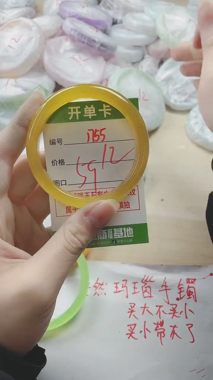 【闪购商品】玛瑙/玉髓手镯未镶嵌1755