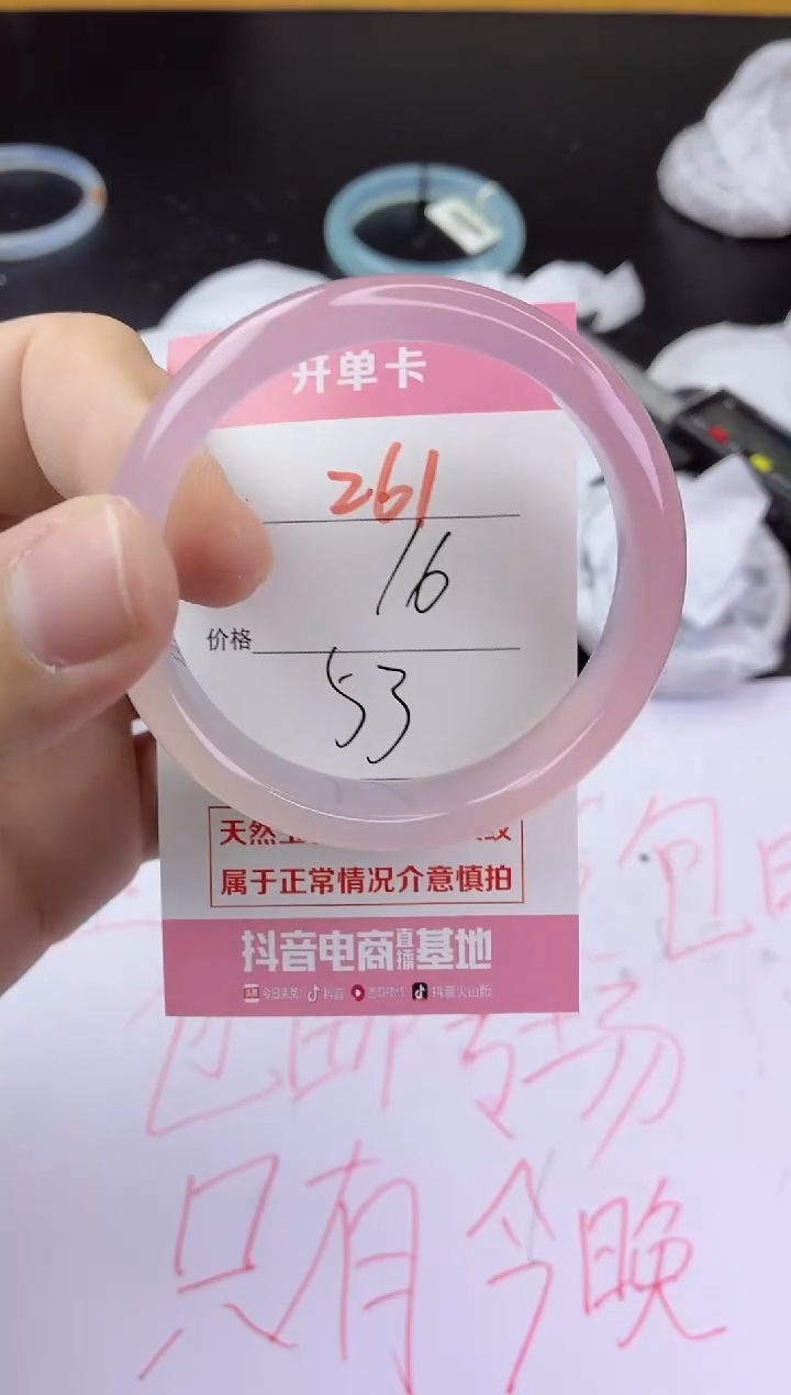 手镯玛瑙/玉髓未镶嵌261