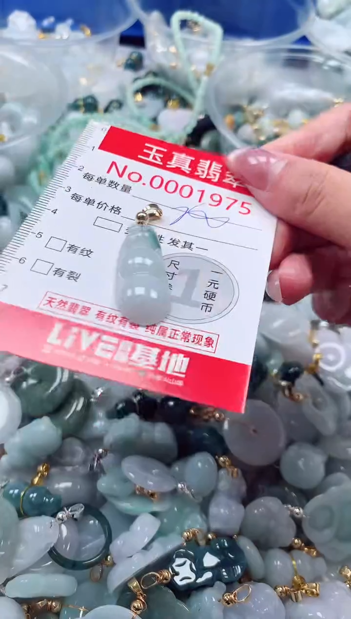 吊坠(不含链)未镶嵌翡翠1975