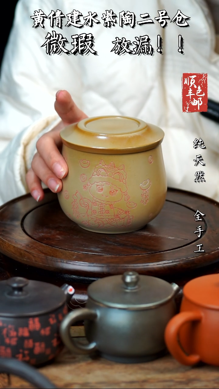 壶黄倩建水紫陶微瑕374