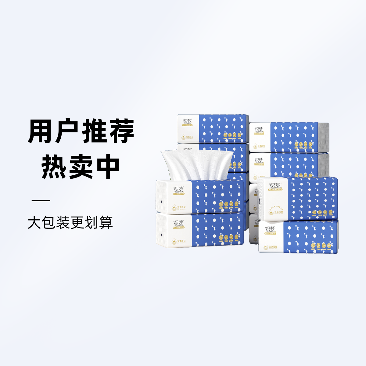 12包纸巾抽纸家用批发餐巾纸擦手纸卫生纸抽原木浆6053