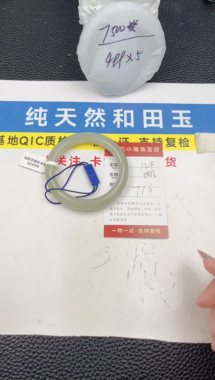 和田玉手镯未镶嵌和田玉手镯微色差124