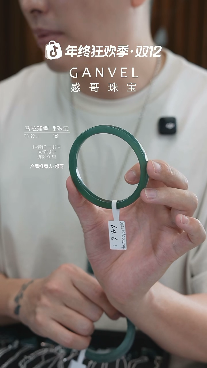 未镶嵌手镯翡翠64.64