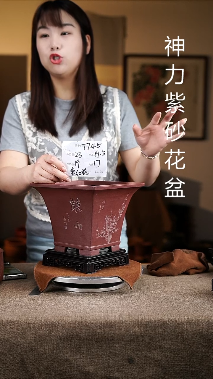 紫砂花盆紫砂花盆7745+s