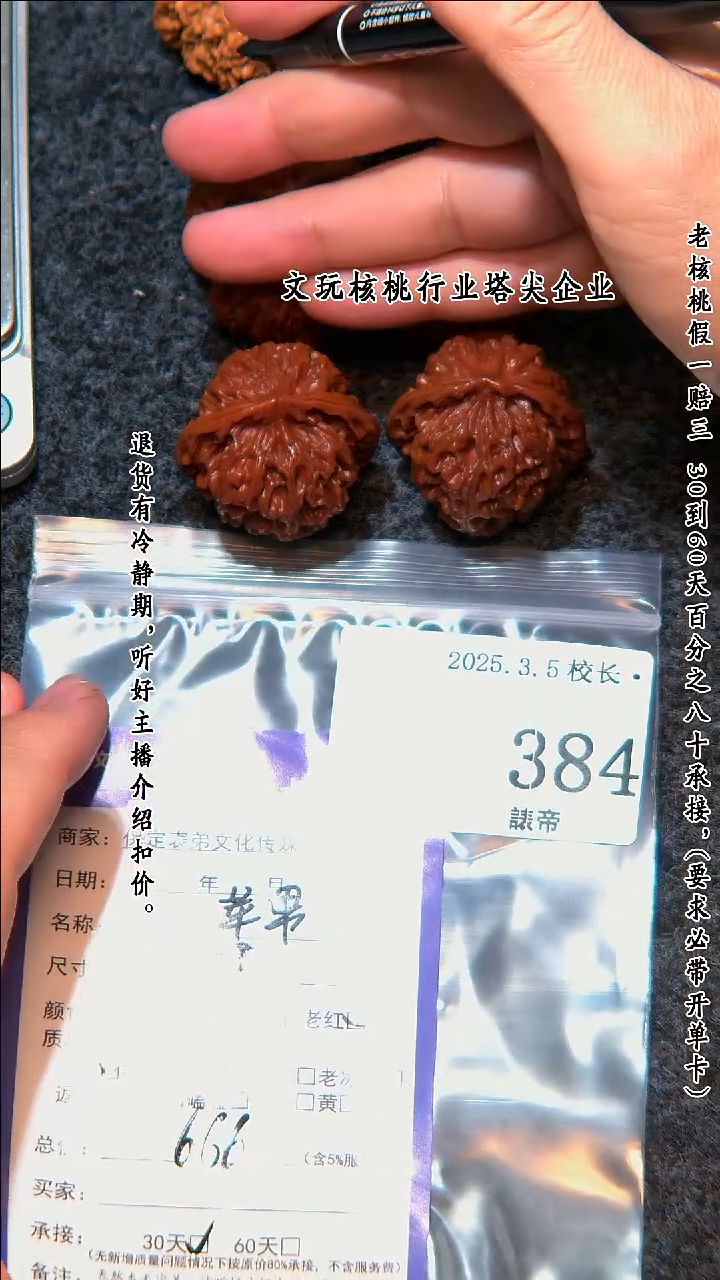 【闪购商品】文玩核桃吊坠384苹果园