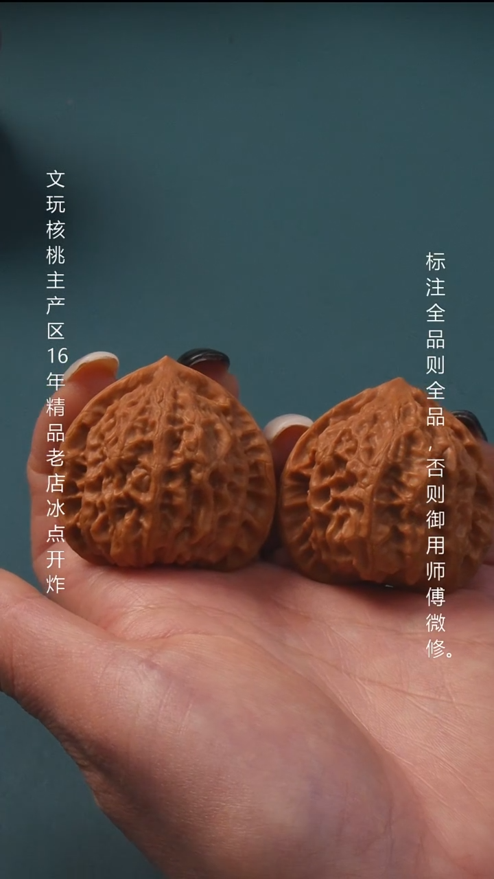 吊坠文玩核桃37金牛9号