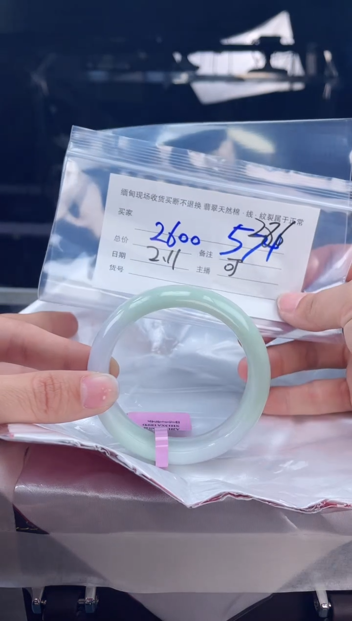 【闪购商品】定制翡翠手镯未镶嵌毛货手镯需精细抛光/57.6