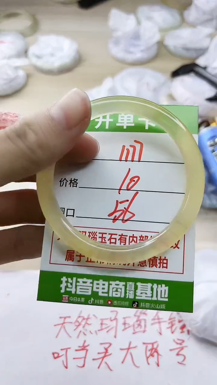 玛瑙/玉髓手镯未镶嵌1177