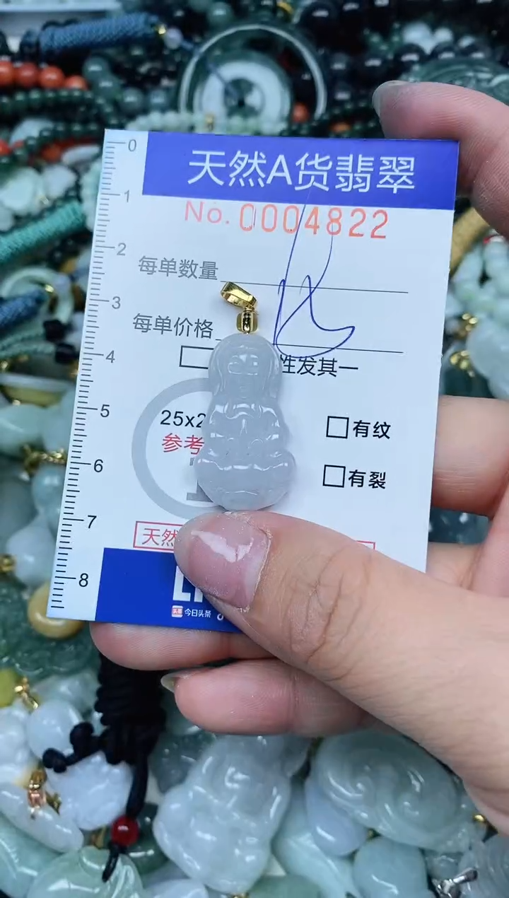 【闪购商品】翡翠吊坠(不含链)未镶嵌翡翠