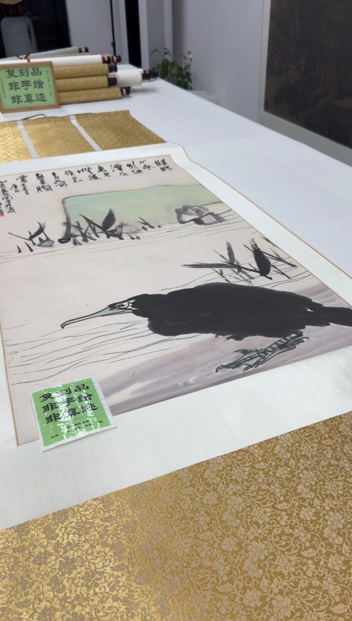  【复刻品】潘天寿  黑鸟