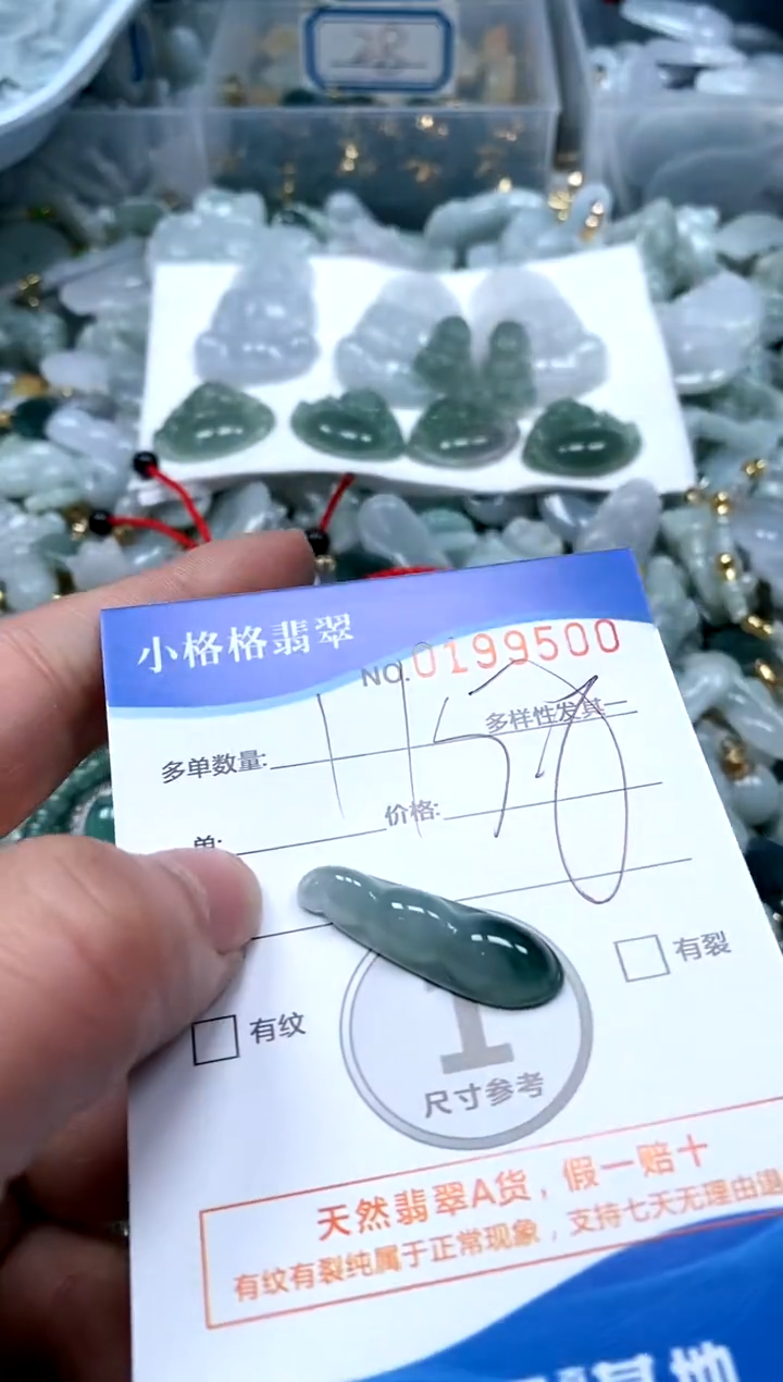 【闪购商品】翡翠颈饰未镶嵌闪购商品0199500