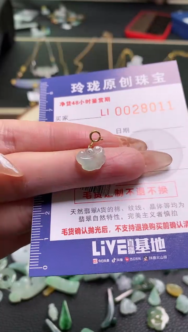 【闪购商品】翡翠颈饰18K金镶嵌翡翠净货28011