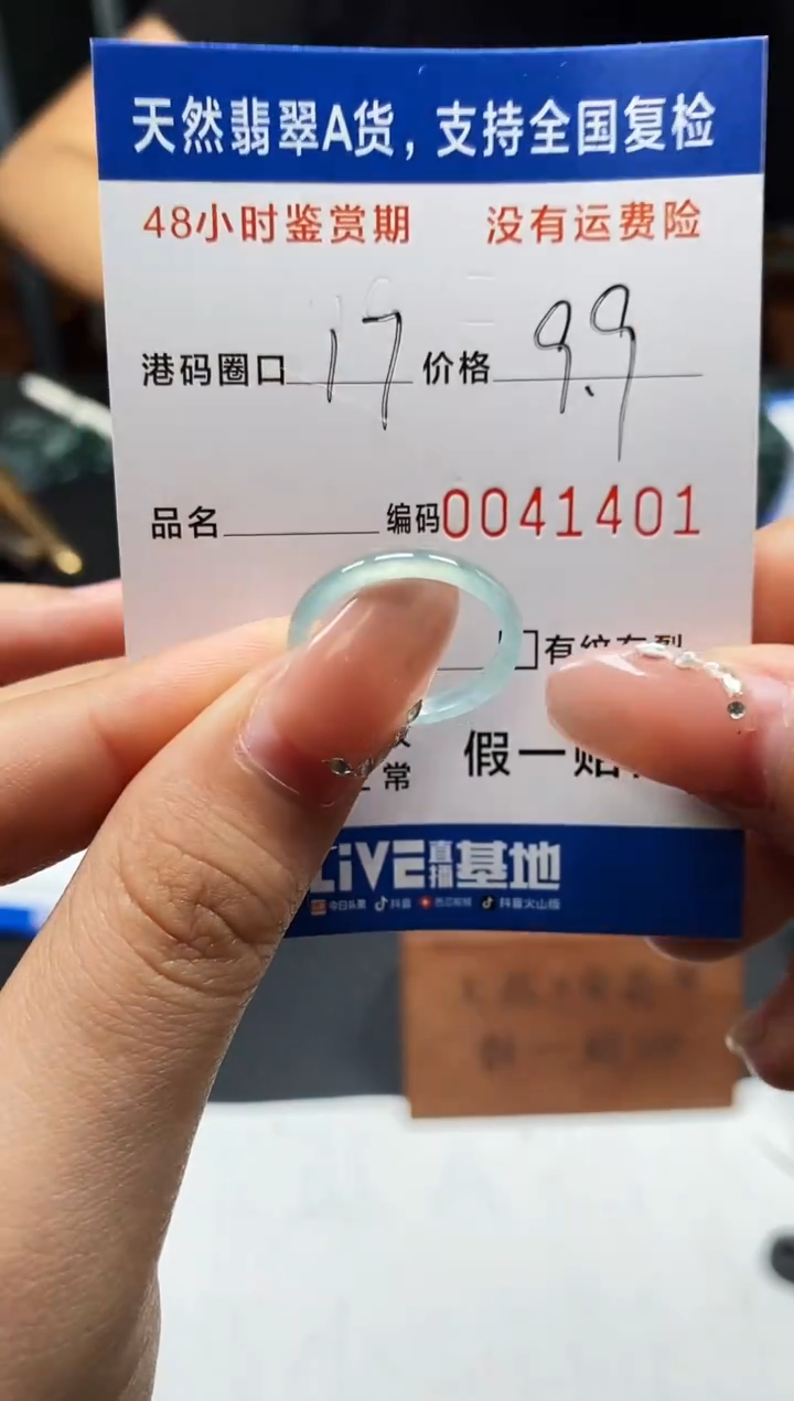 未镶嵌戒指翡翠天然A货翡翠1401