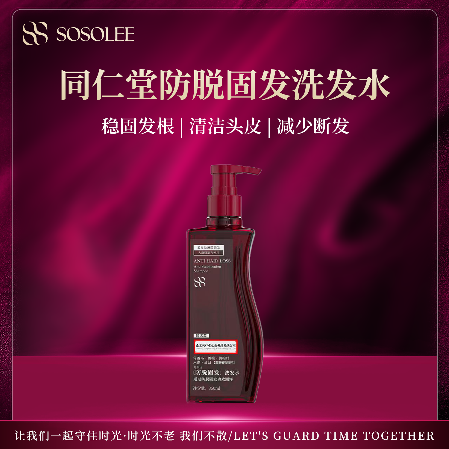 【专柜正品】乌珍坊防脱固发洗发水 Q管特