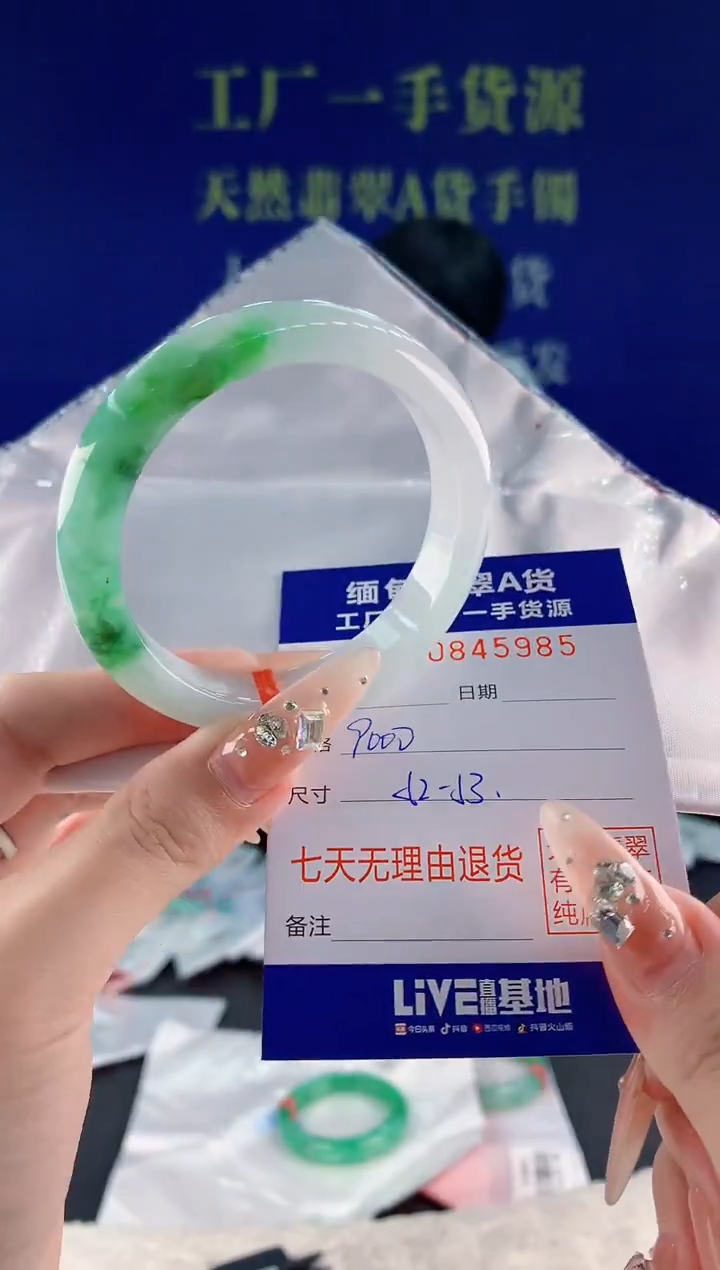 未镶嵌手镯翡翠85