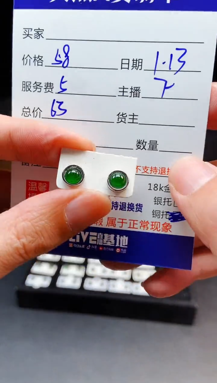 【闪购商品】定制翡翠未镶嵌多样性发货0850397136