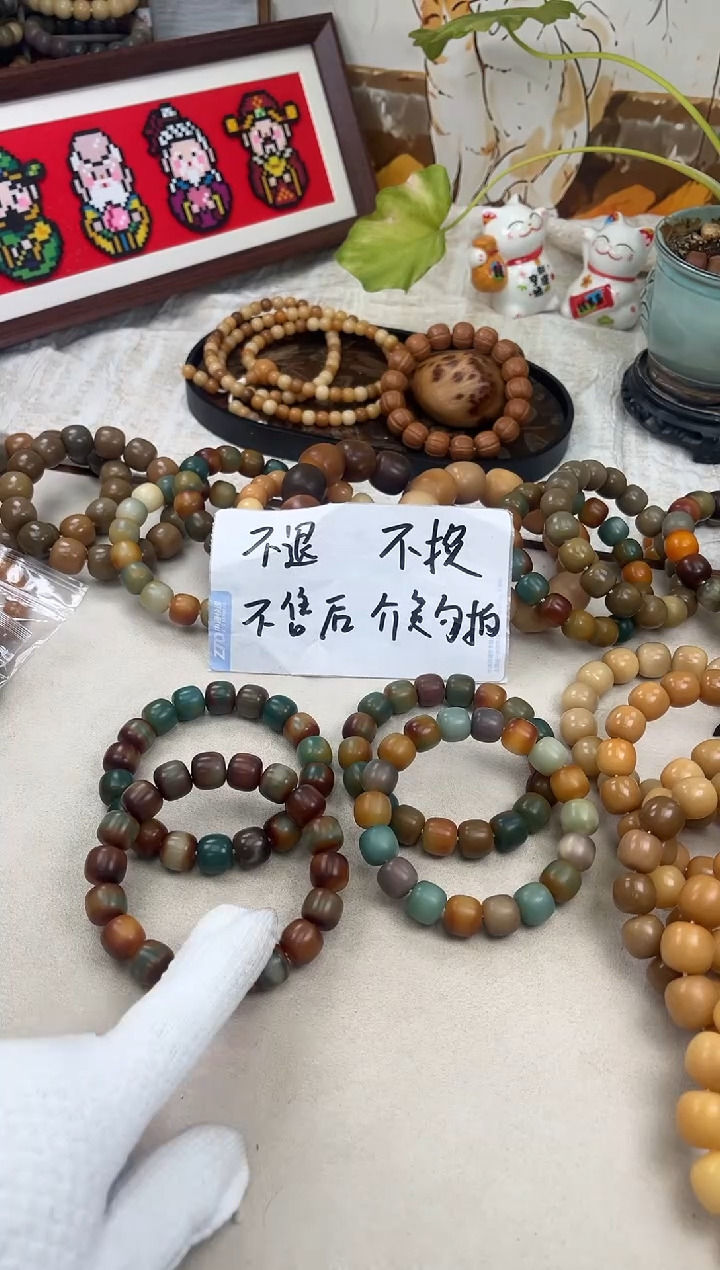 手串菩提根/象牙果x235 卡14 干磨糖壳退货瑕疵不挑