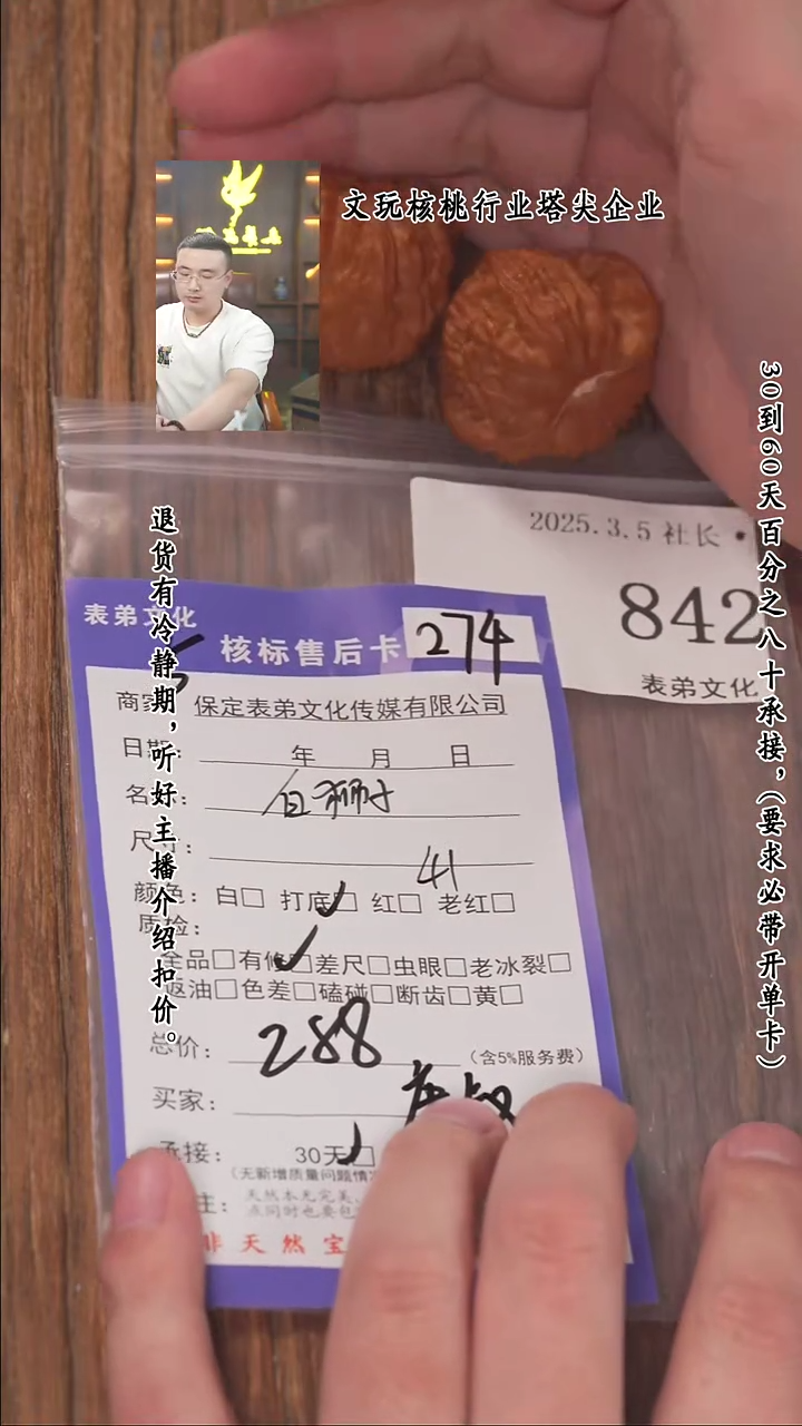 【闪购商品】文玩核桃把件842白狮子