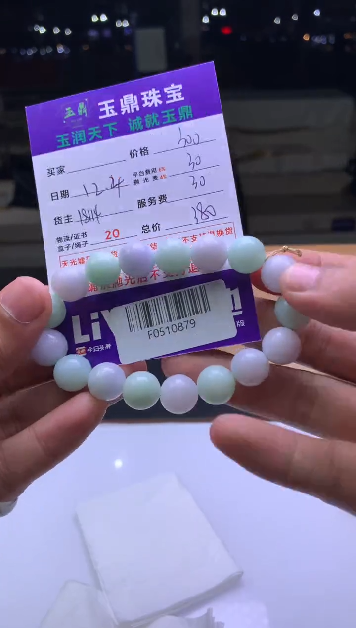 未镶嵌定制翡翠婷*  F0510879