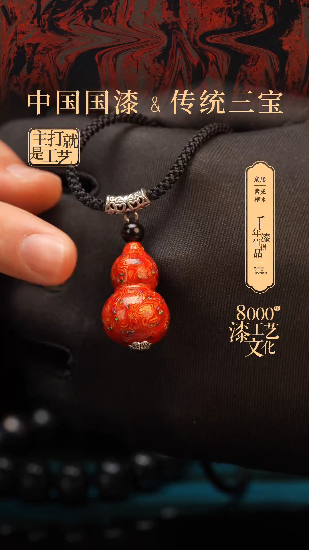 【闪购商品】闽越漆艺小葫芦2.5。。。