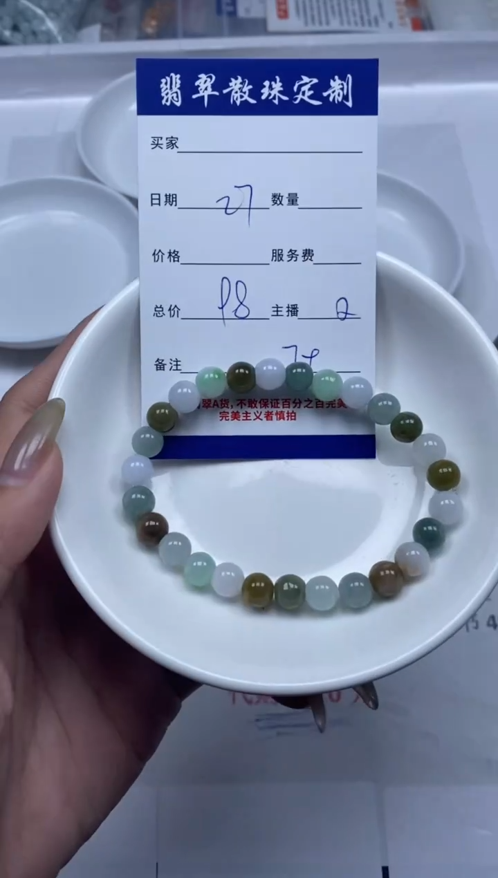 【闪购商品】翡翠颈饰未镶嵌贞城散珠批发DIY