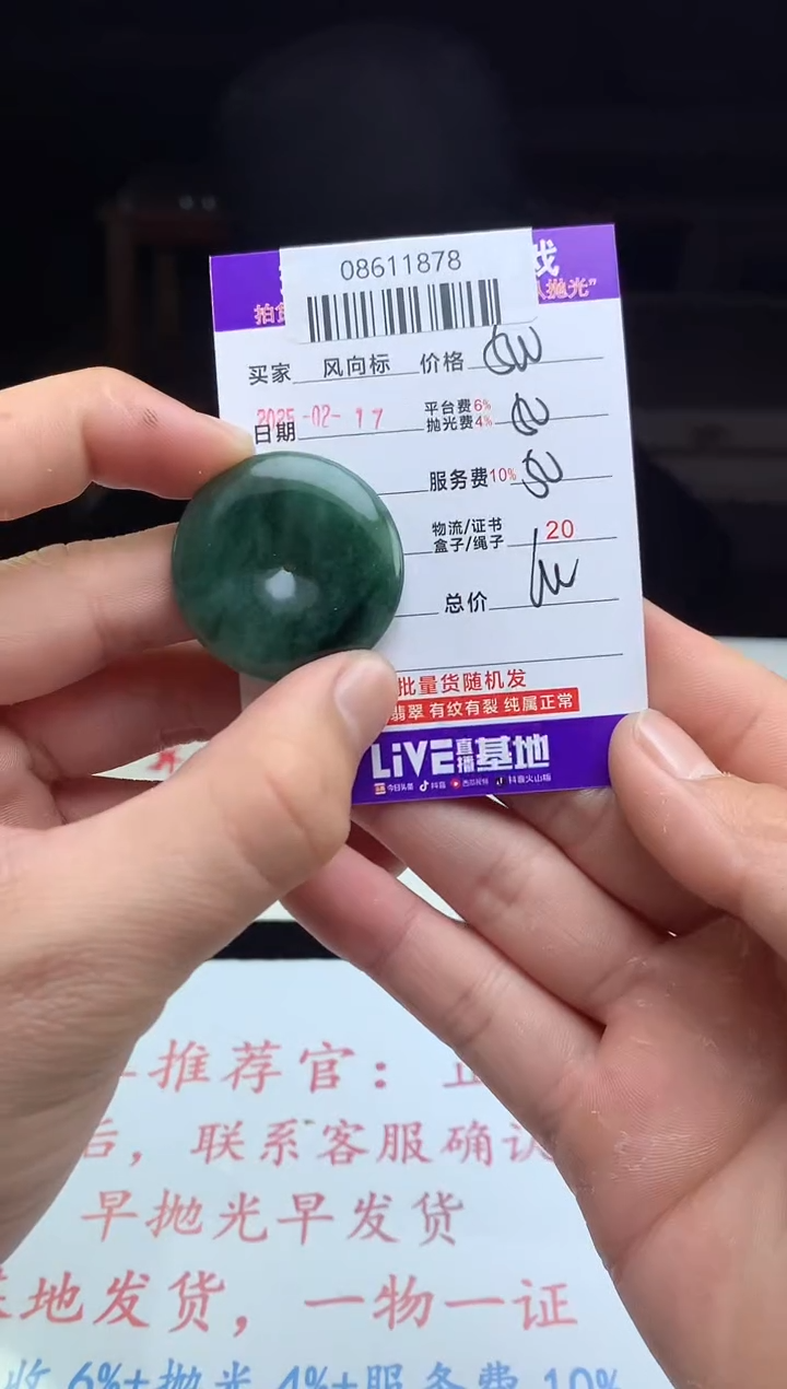 【闪购商品】定制翡翠未镶嵌天然A货翡翠（拍一发一）