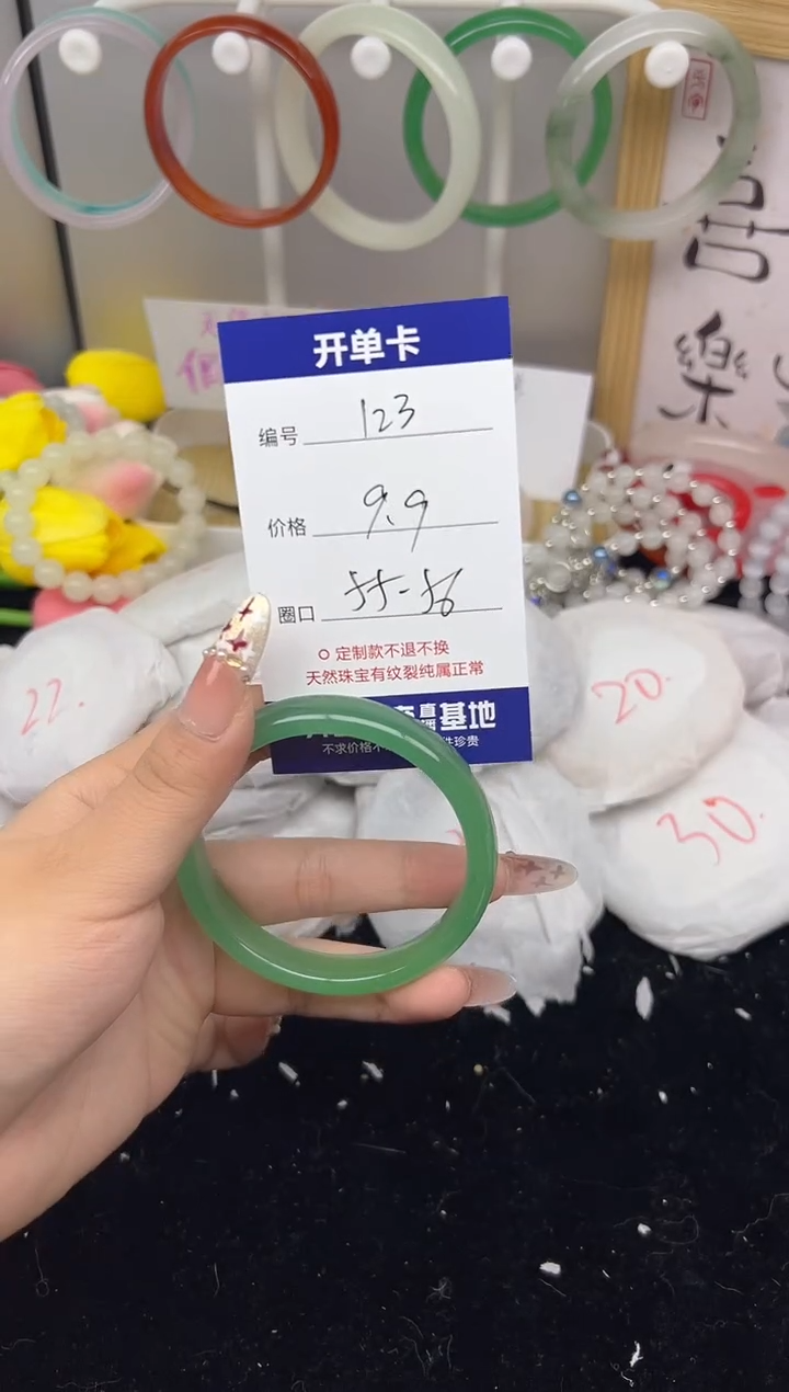 【闪购商品】玛瑙/玉髓手镯未镶嵌123