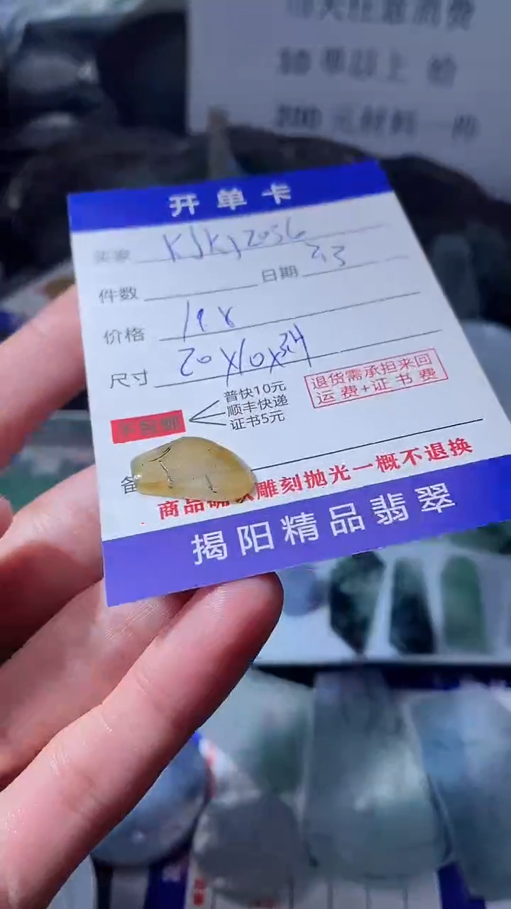 【闪购商品】定制翡翠未镶嵌翡翠边角料