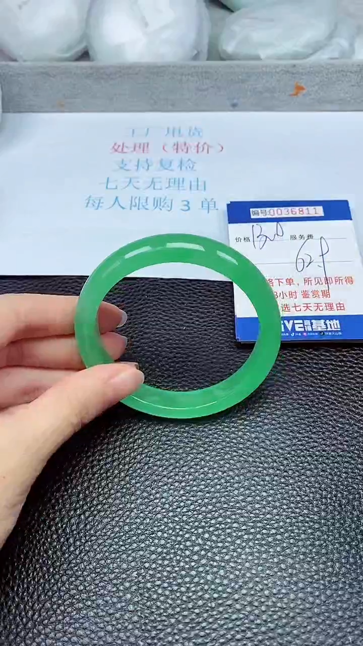 拍下以实物为准36811